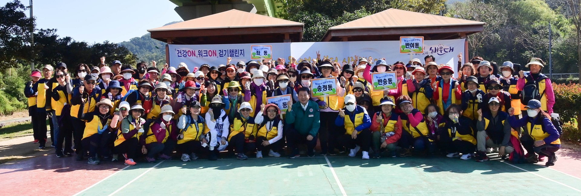 231024 2023 해운대구 걷기동아리 건강걷기 1