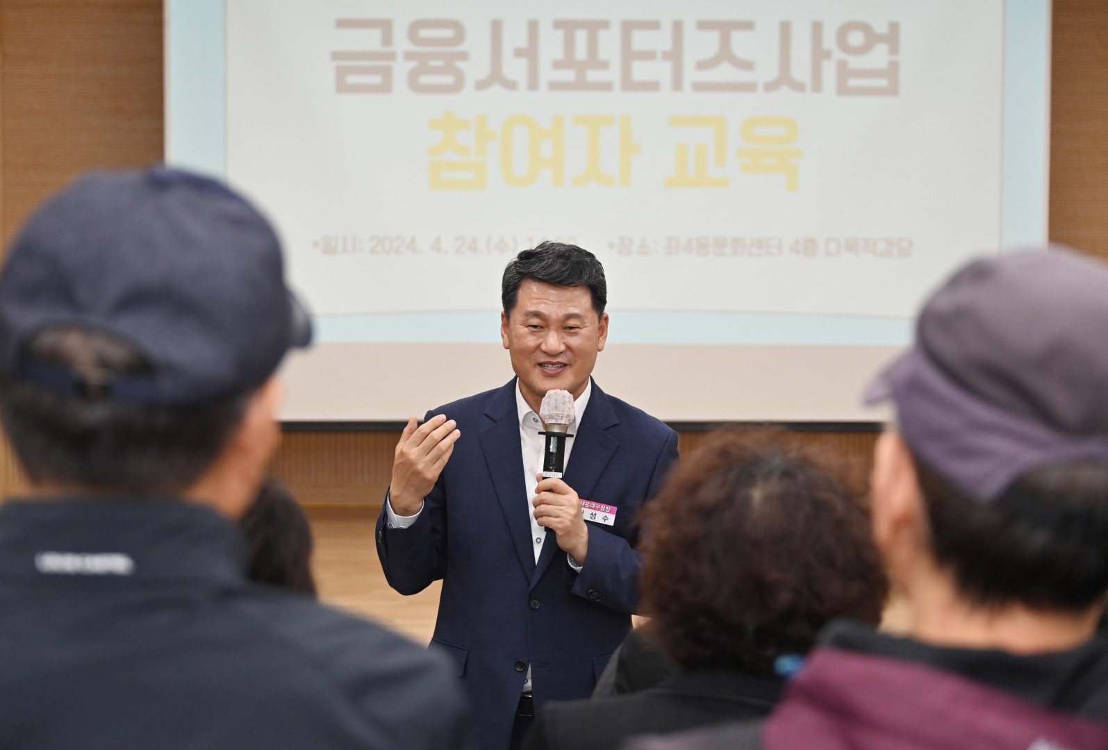 노인일자리 참여자 교육 1
