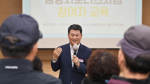 노인일자리 참여자 교육