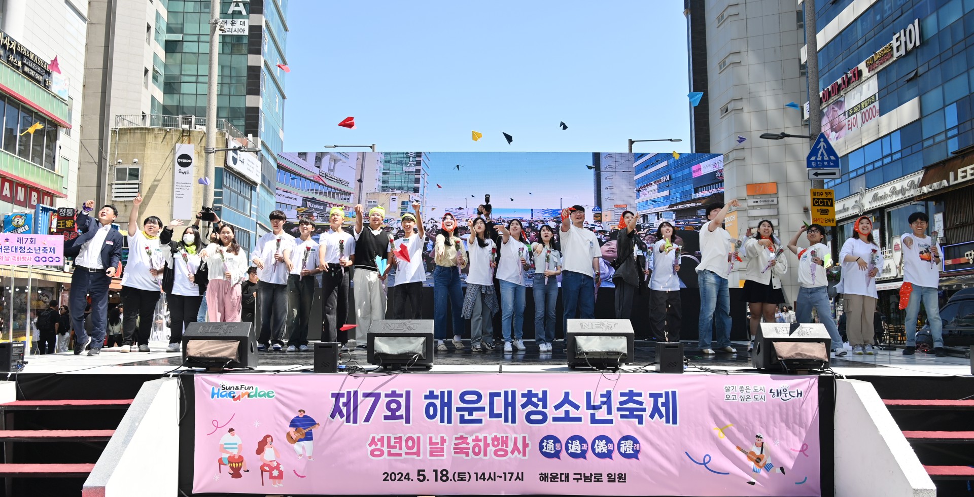 제7회 해운대청소년축제 1