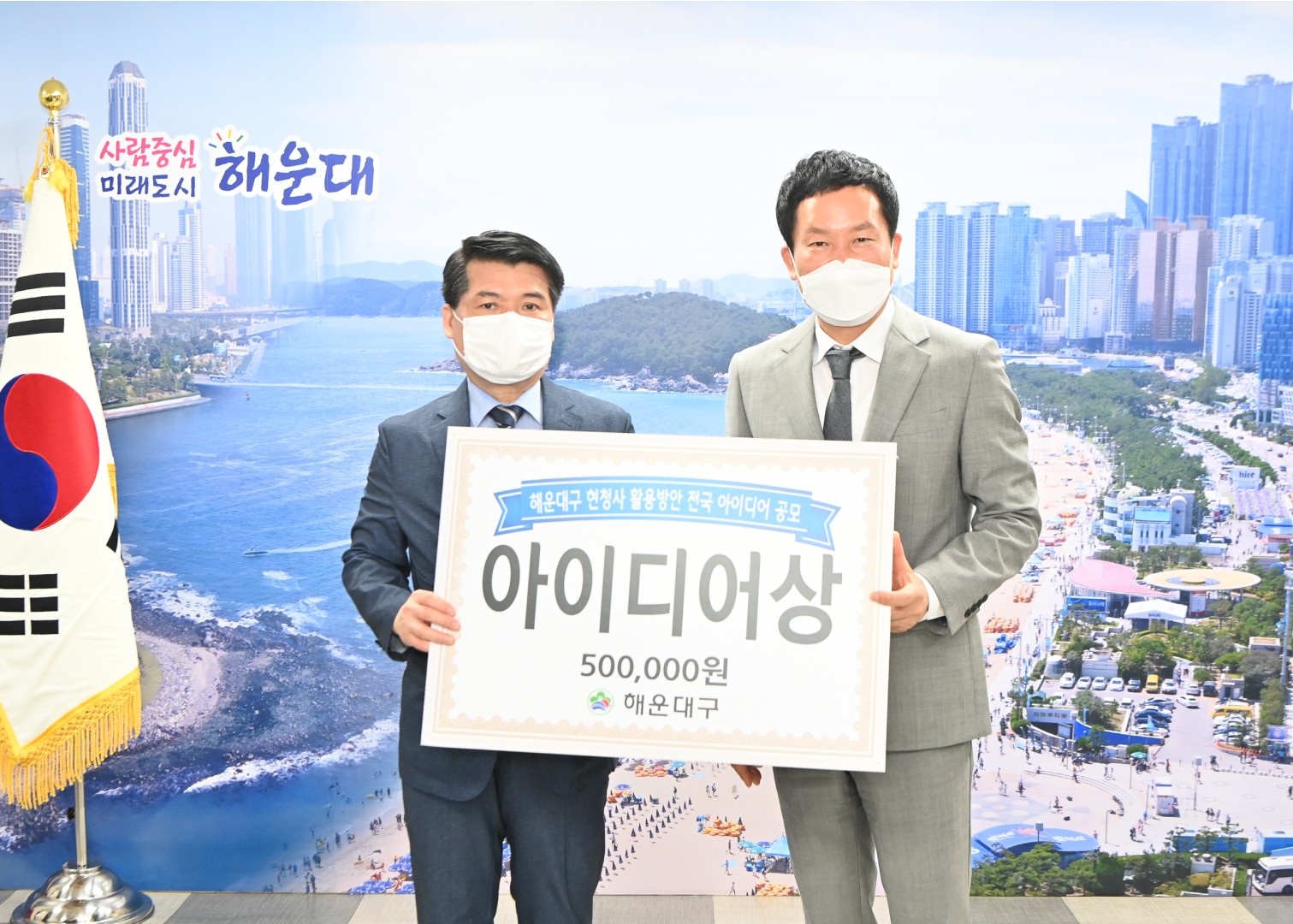 구청사활용 공모 수상 7