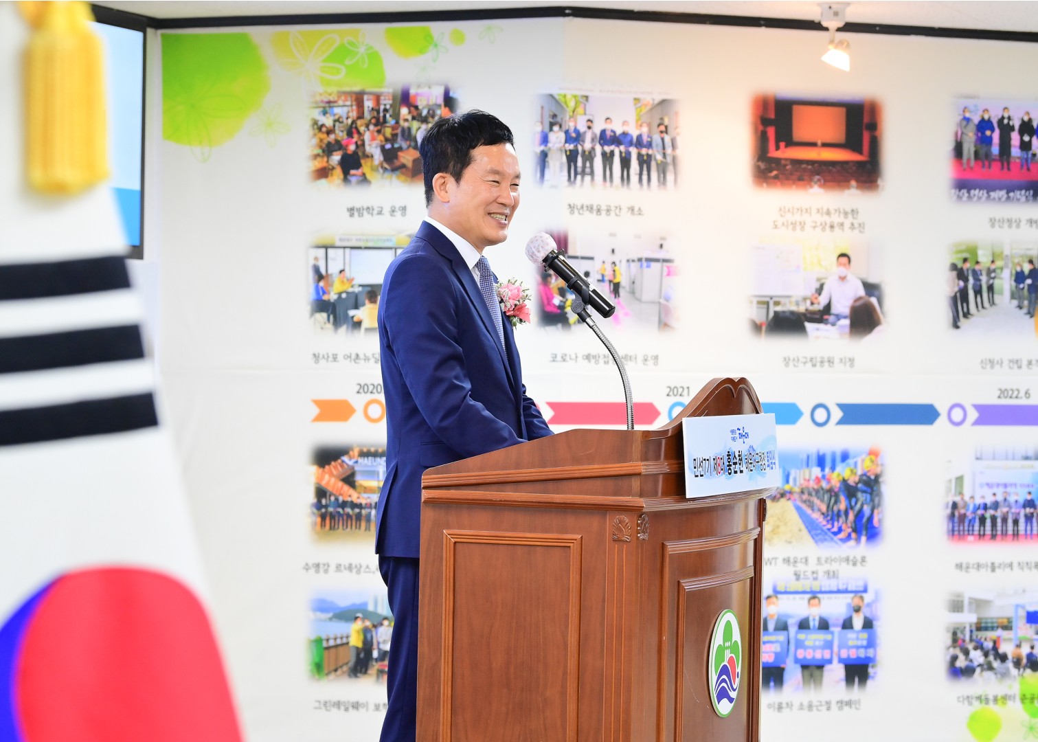 홍순헌 해운대구청장 퇴임식 20
