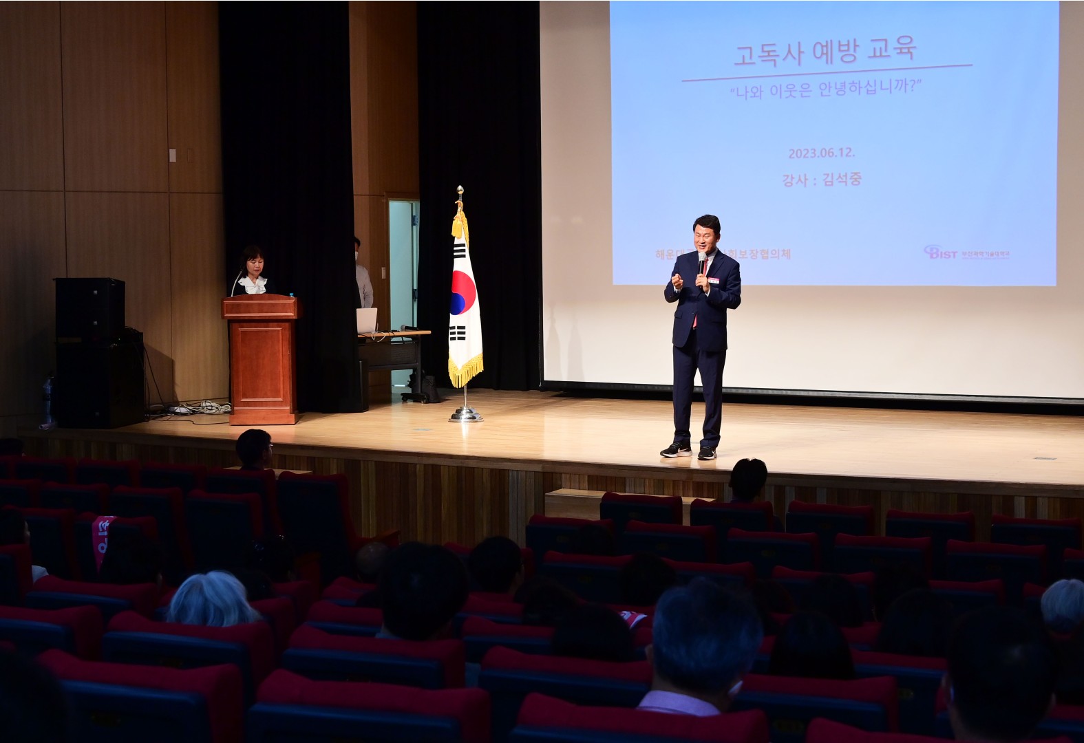 복지리더 아카데미 6