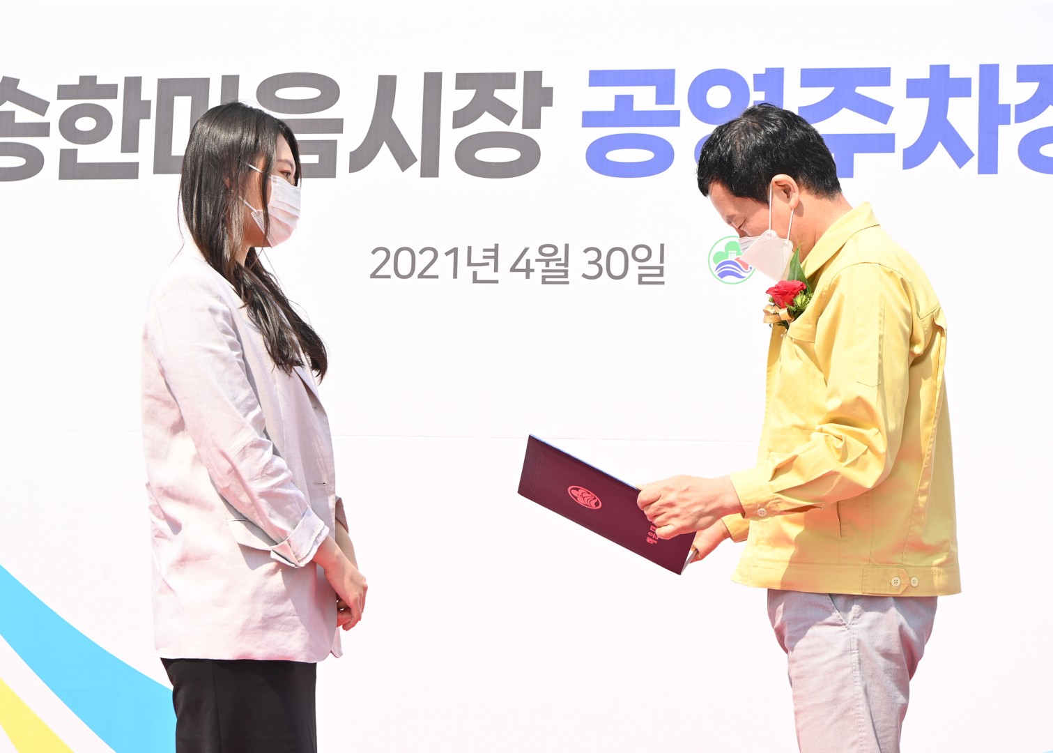 재송 한마음시장 공영주차장 2