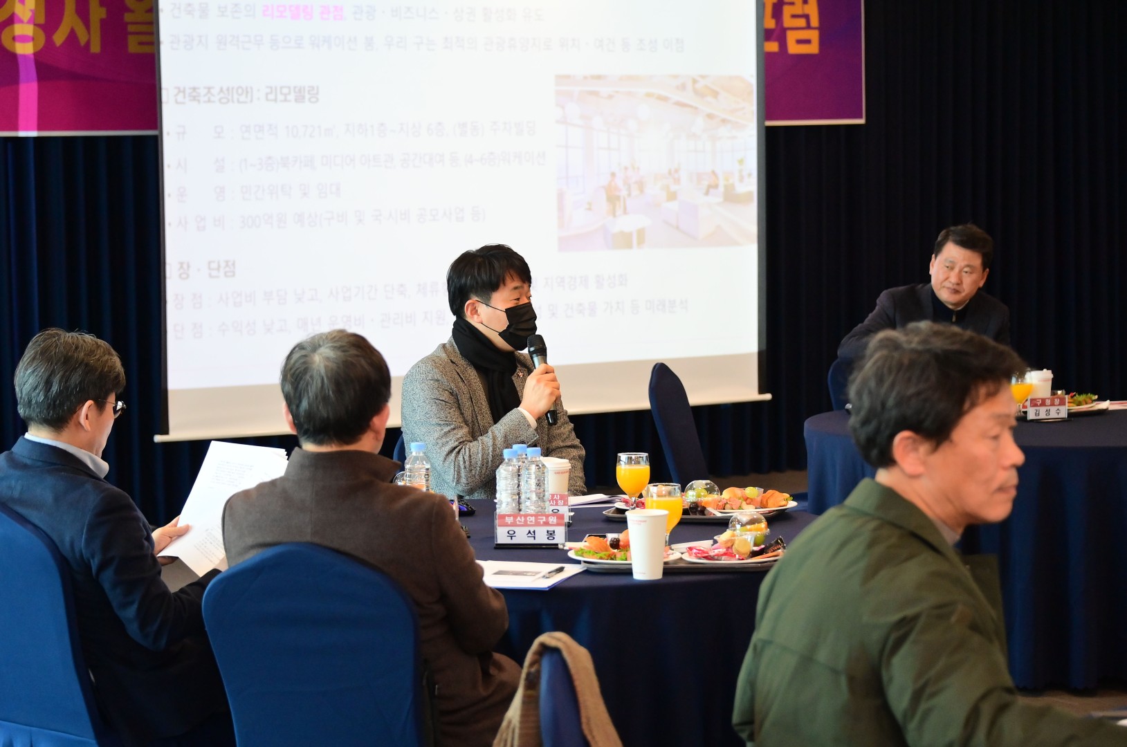 현청사 활용방안 전문가 포럼 8