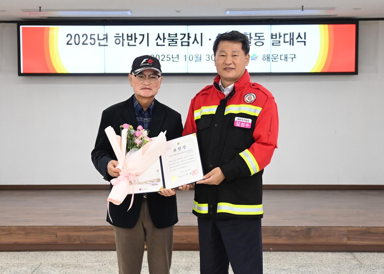 산불방지 발대식 2