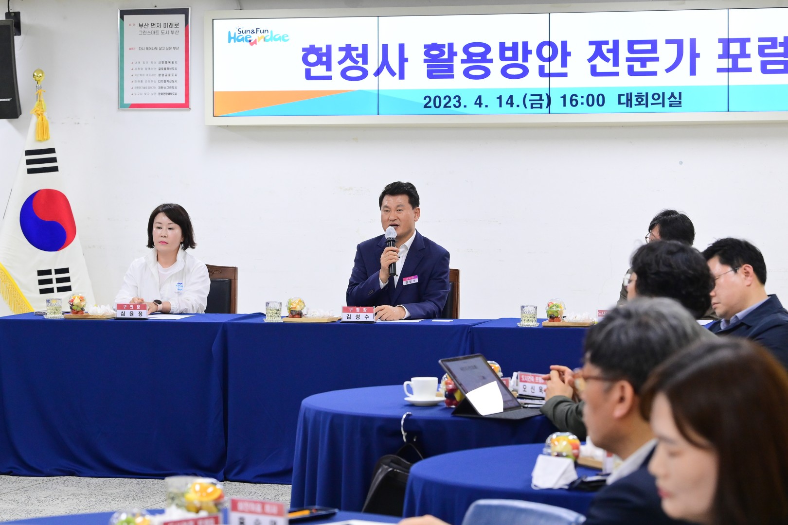 현청사 활용방안 관련 전문가포럼 5