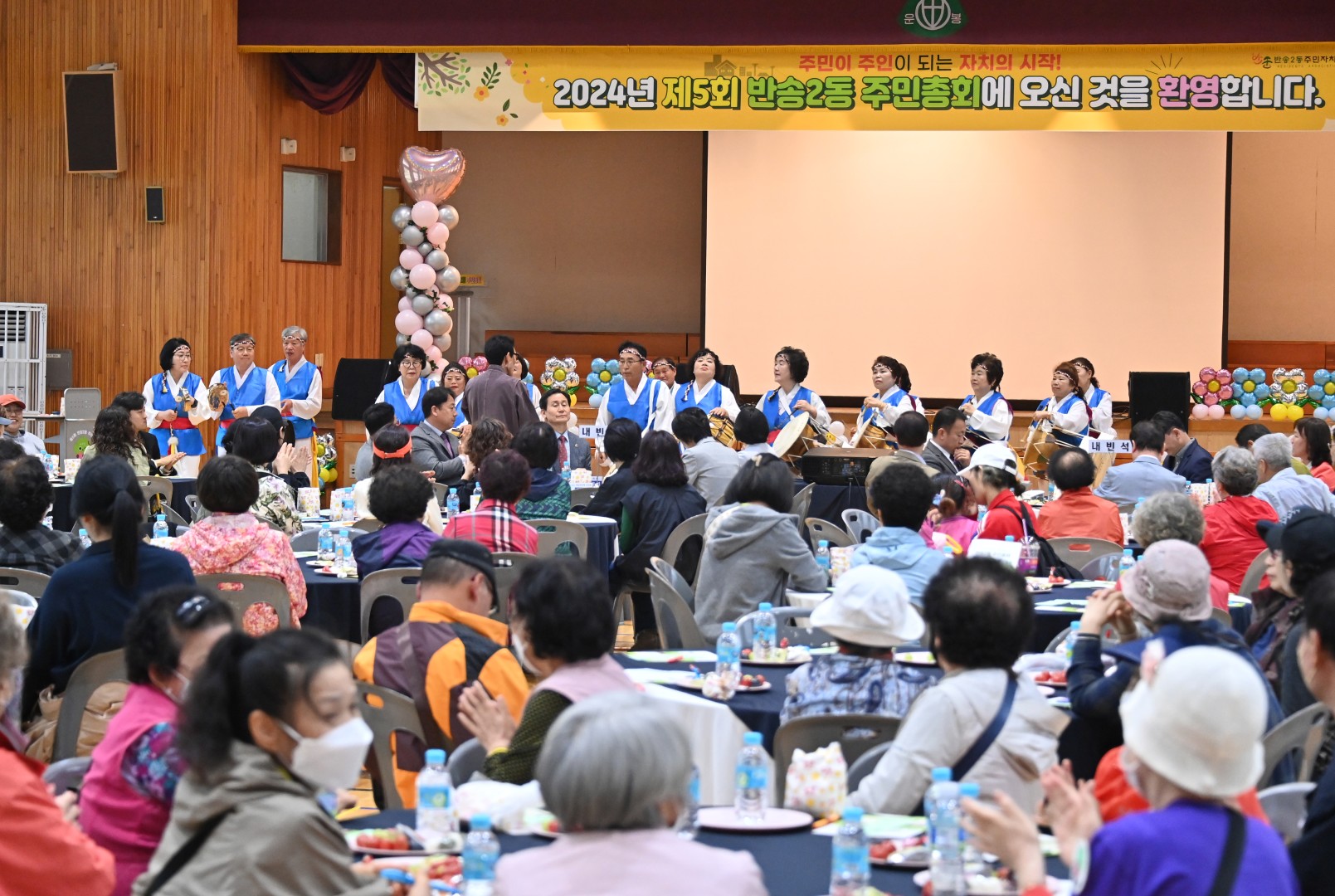 제5회 반송2동 주민총회 6