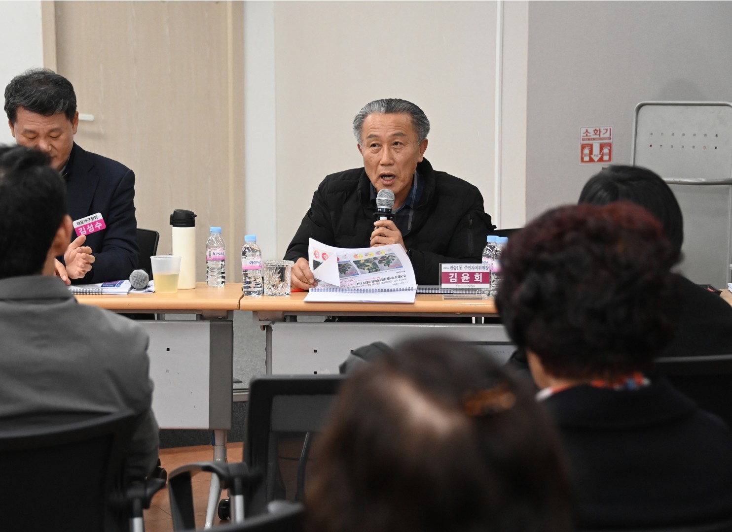 반송·반여 발전마스터플랜 수립용역 주민설명회 14