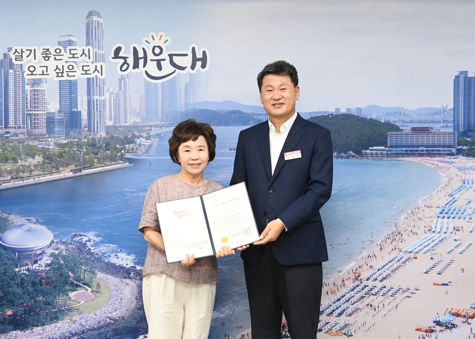 모범 부동산중개업 대상자 전수식 3