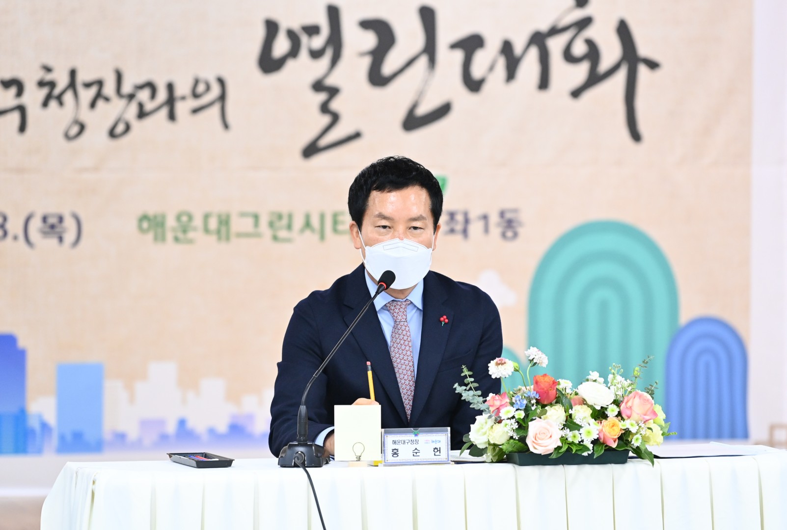 주민과의대화-반송2동,좌1동 10