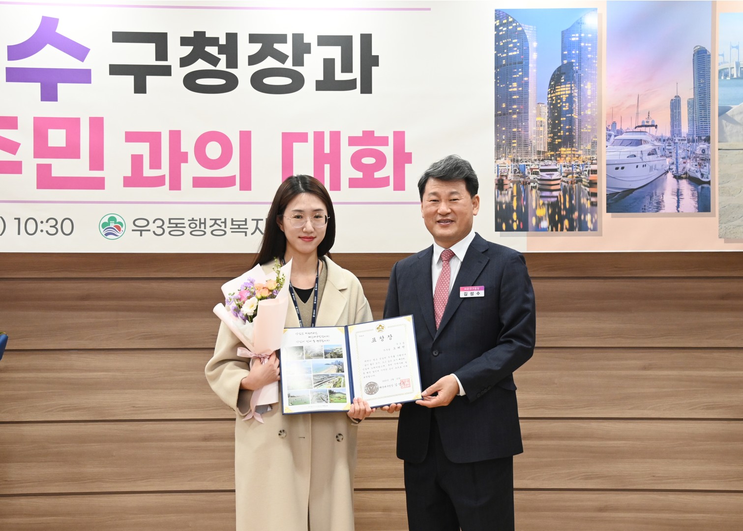우3동 동순방 7