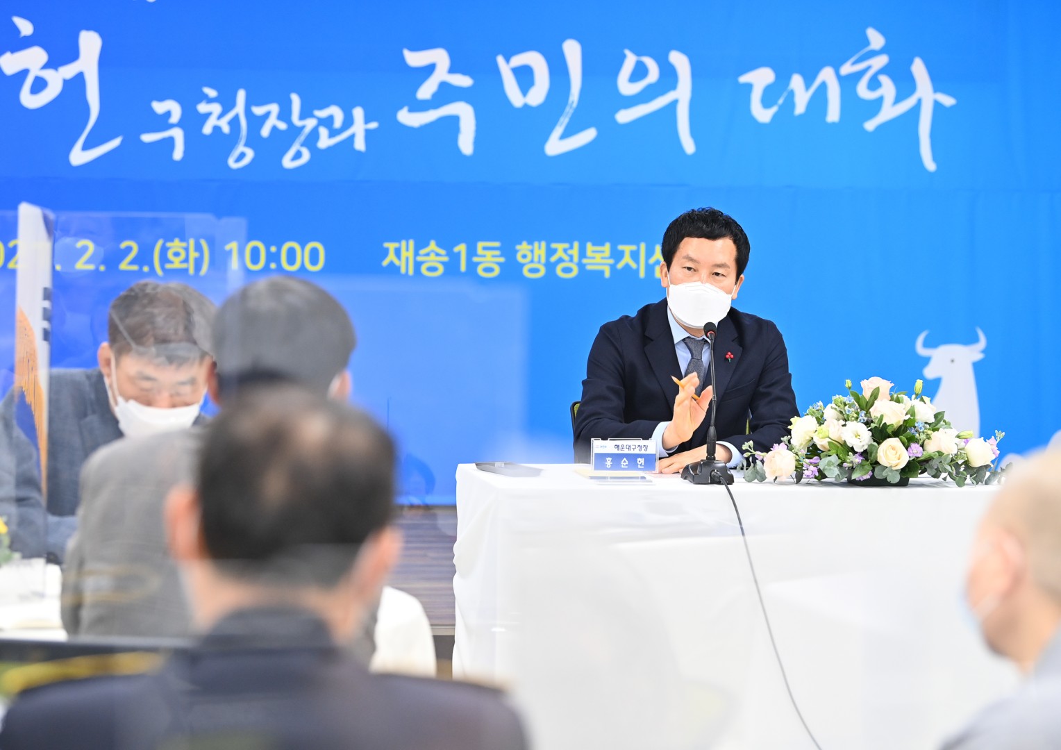 주민과의 대화- 재송1동,좌2동 5