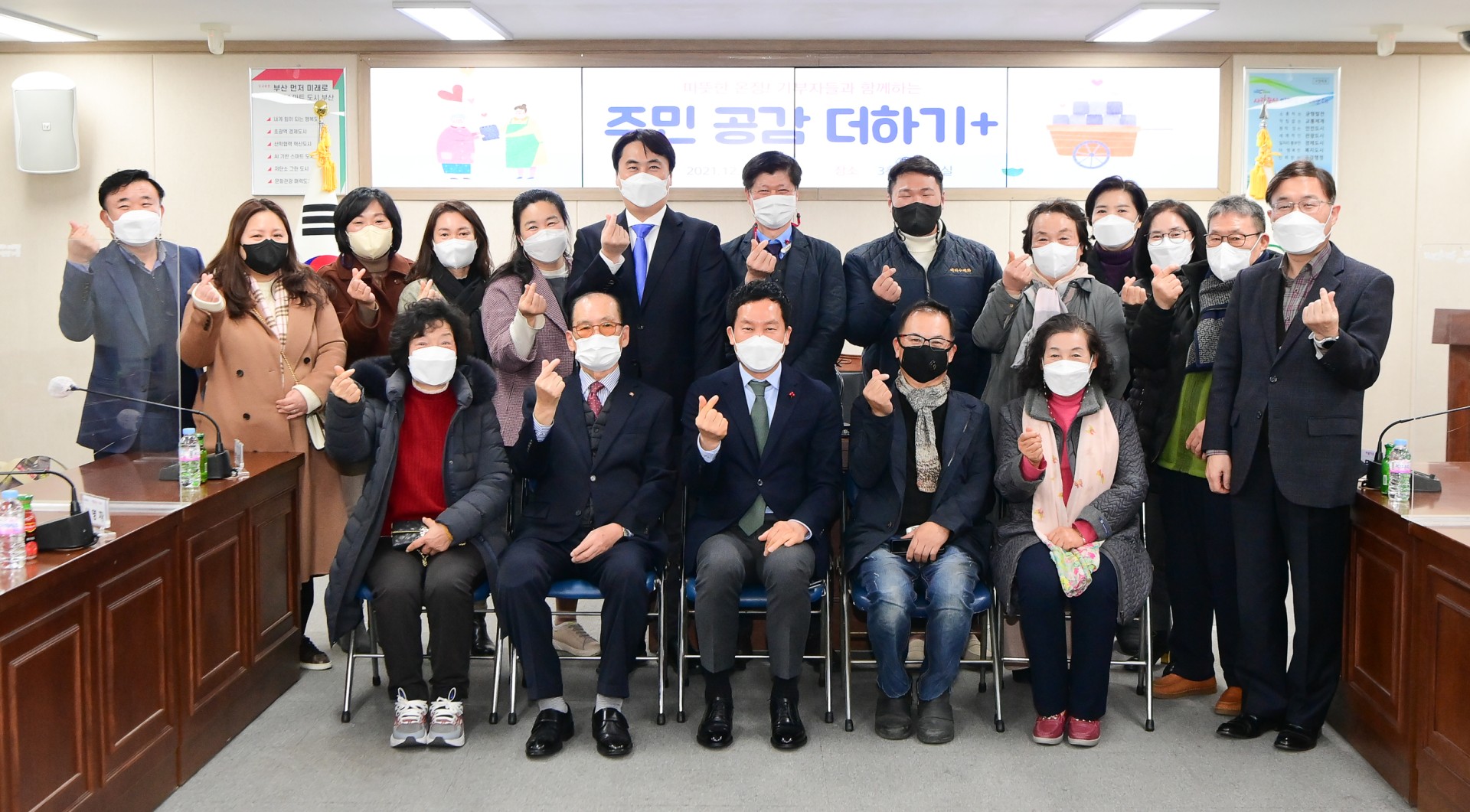 주민공감 간담회 1
