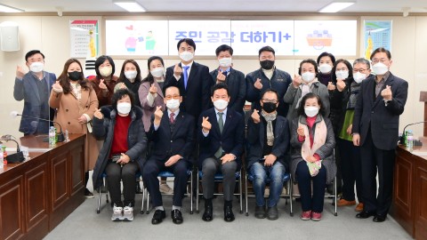 주민공감 간담회