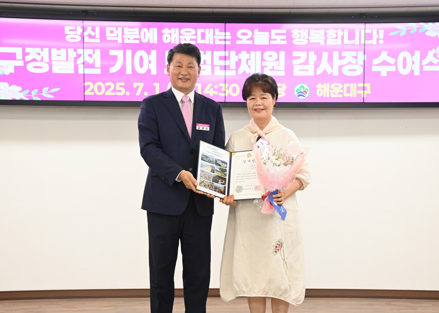 구정발전 기여 모범단체원 감사장 수여식 17