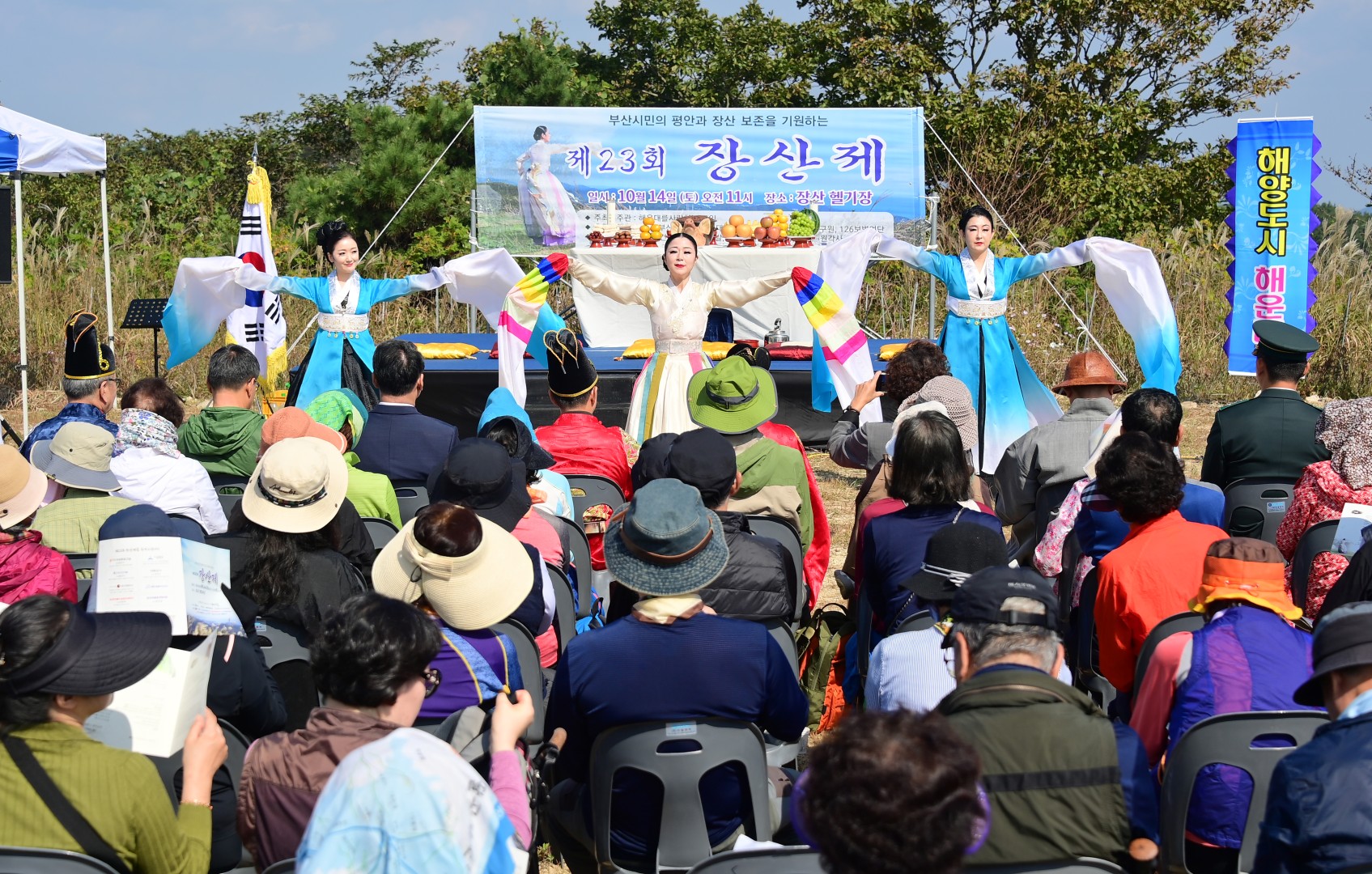 제23회 장산제 9