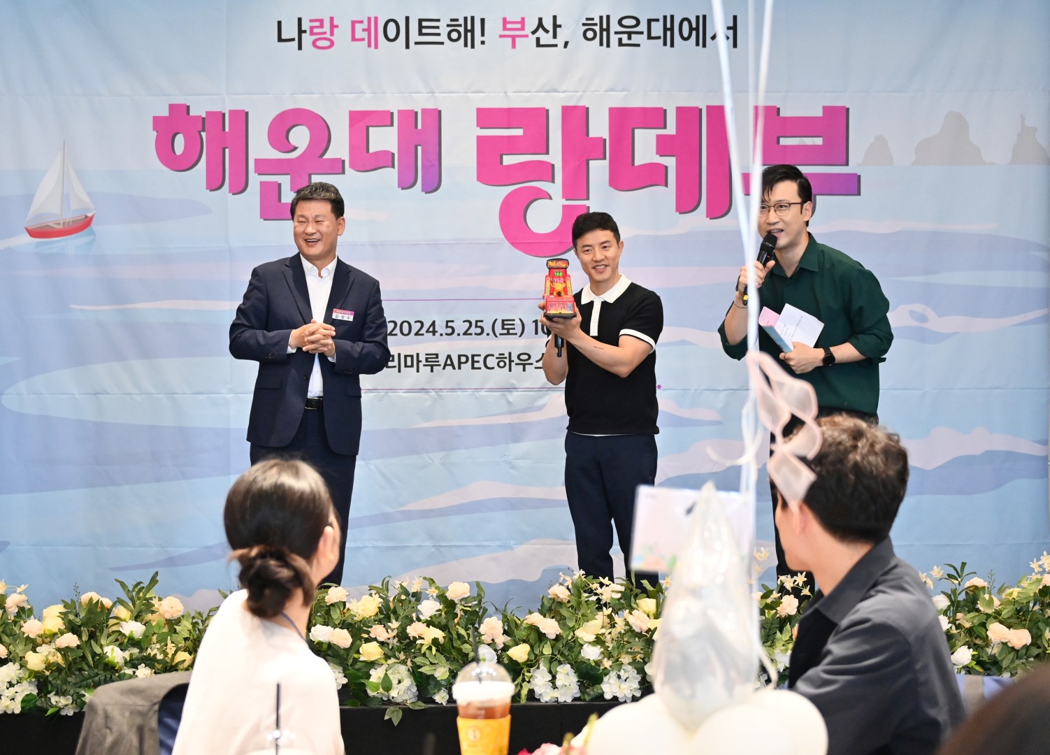 청년남녀 해운대 랑데부 행사 8