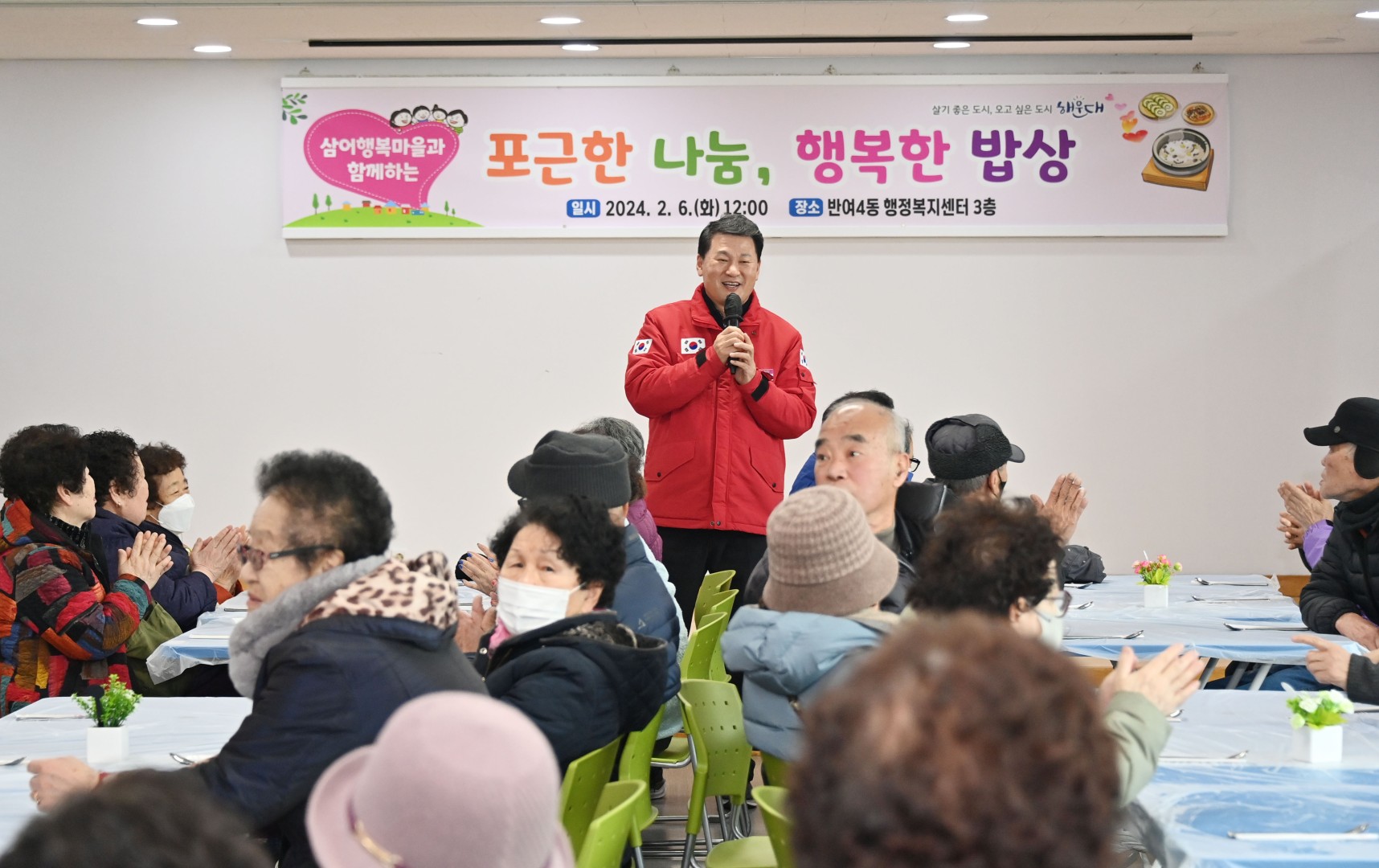 설맞이 어르신 식사대접(반여4동 행정복지센터) 15