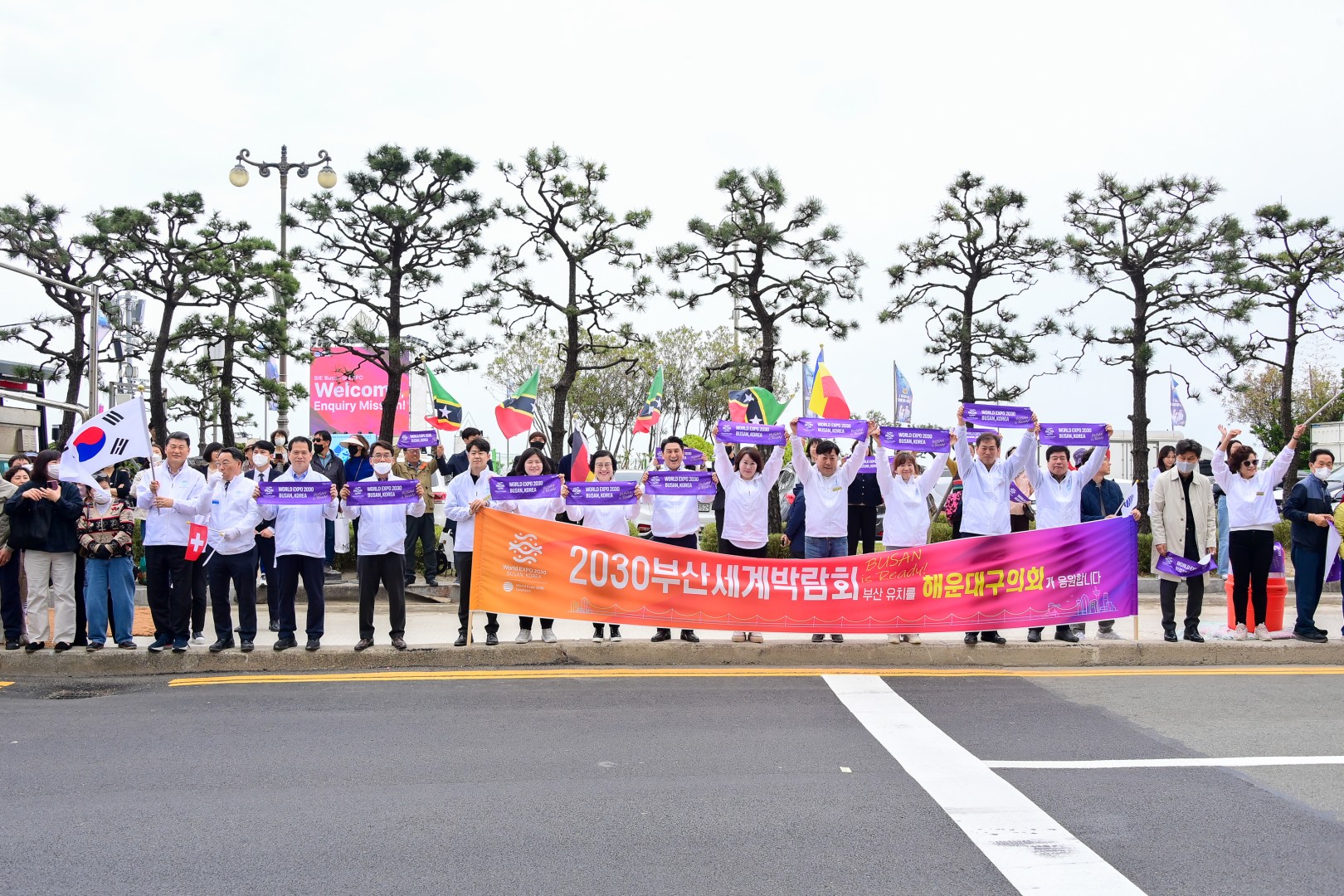 국제박람회기구 실사단 환영행사 8