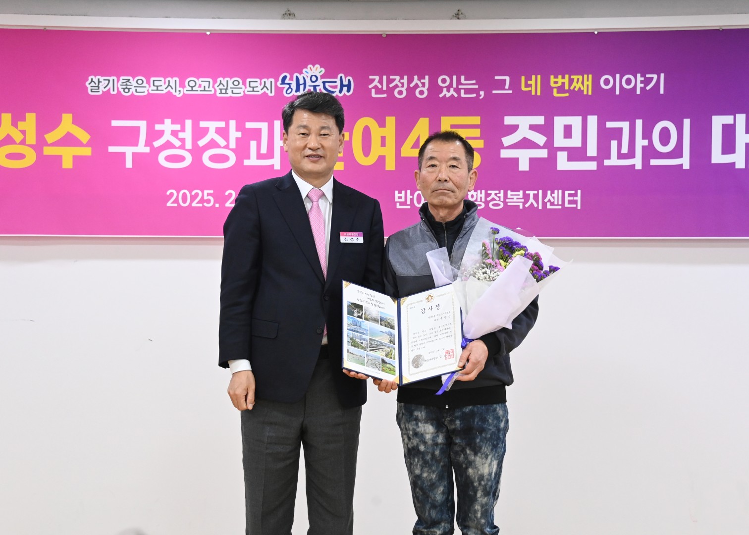반여4동 동순방 2