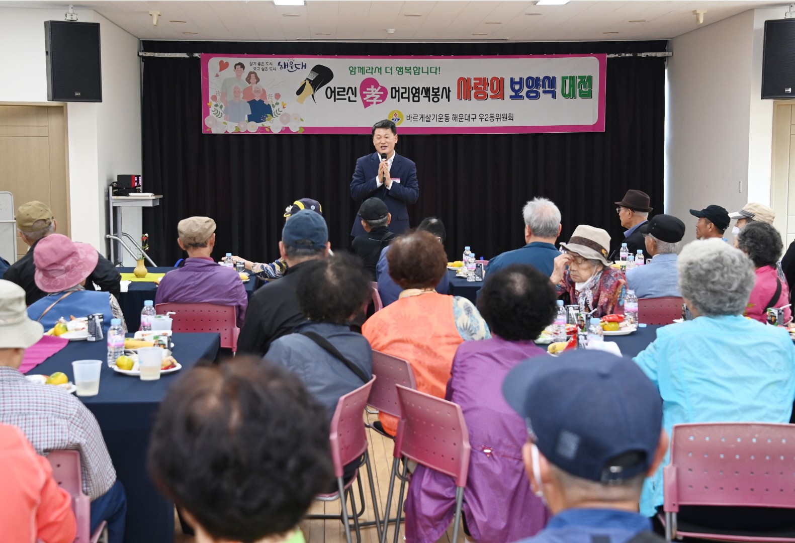 어르신孝 머리염색&사랑의 보양식 나눔 2