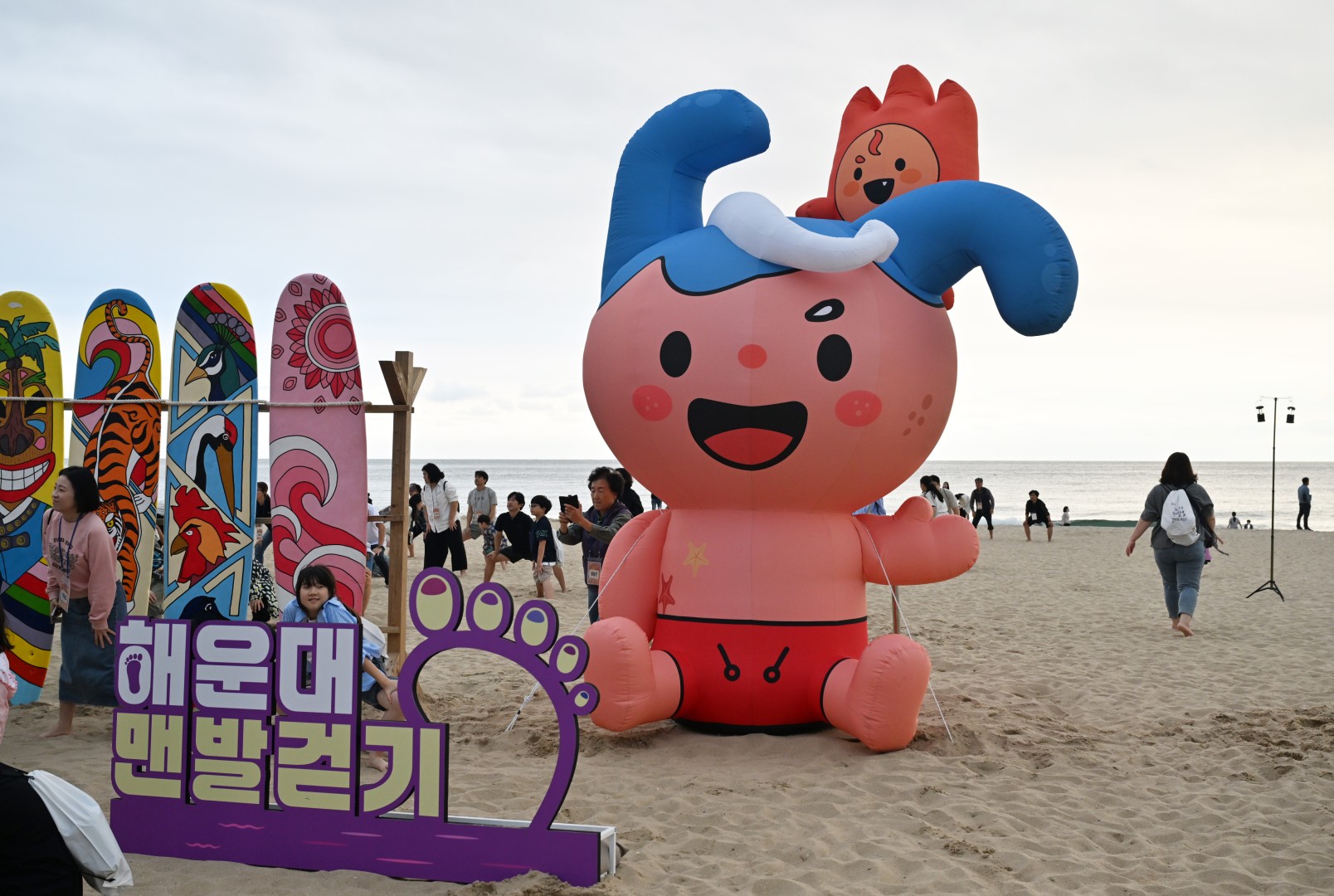 해운대 맨발걷기 대회 7