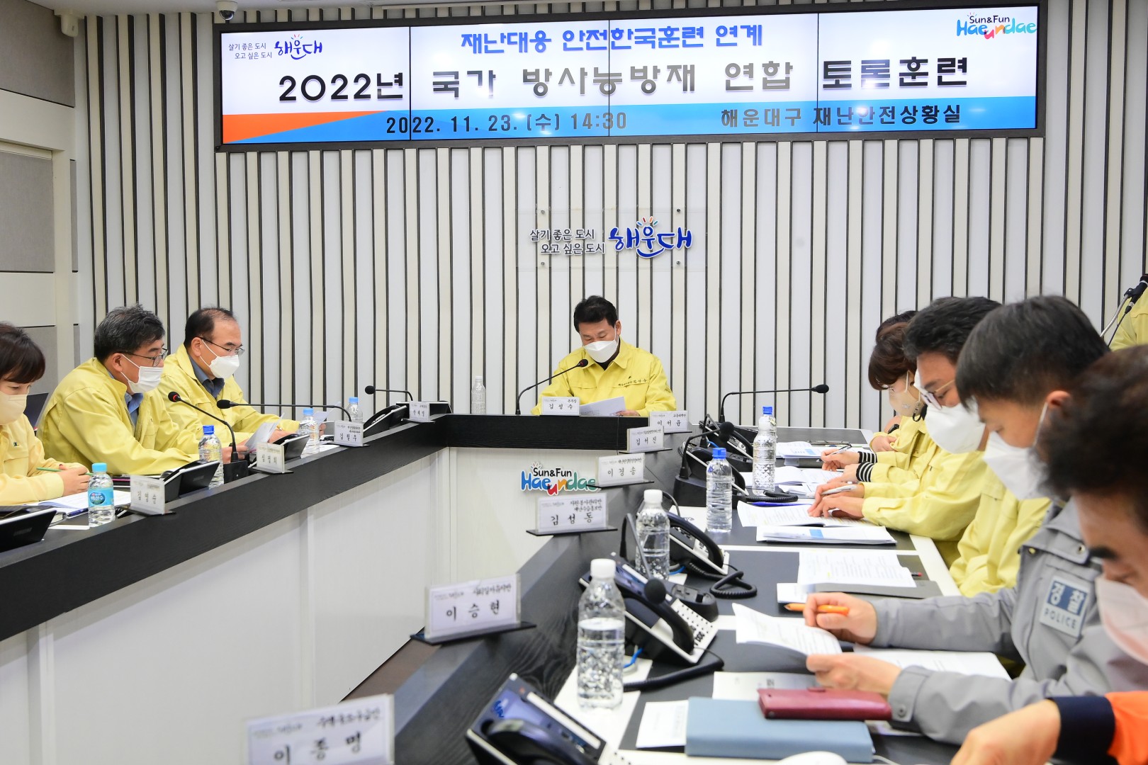 재난대응 안전한국 회의 3