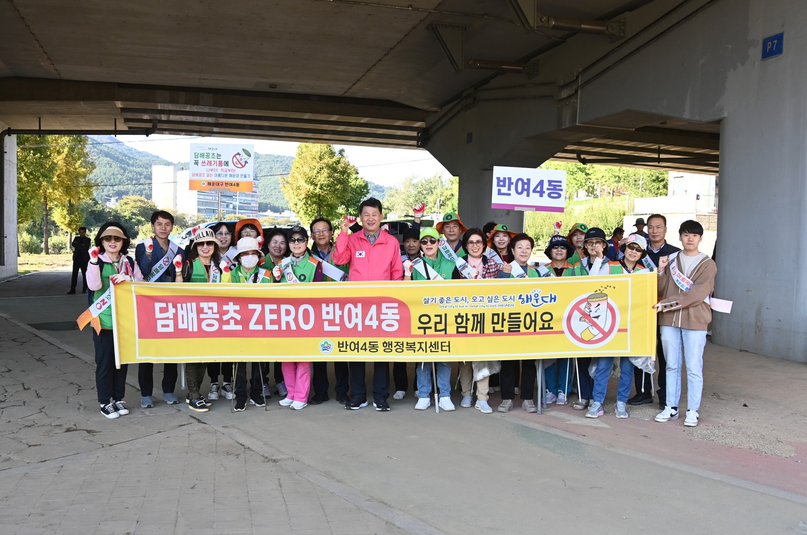 담배꽁초ZERO도시 민관합동 환경정비 8