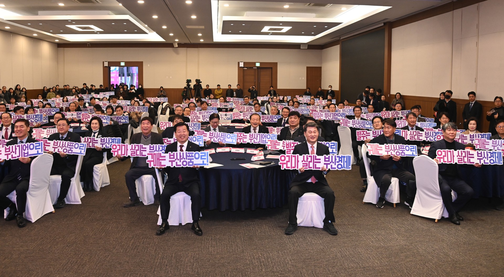 부산광역시 지역제품 구매 확대 협약식 12
