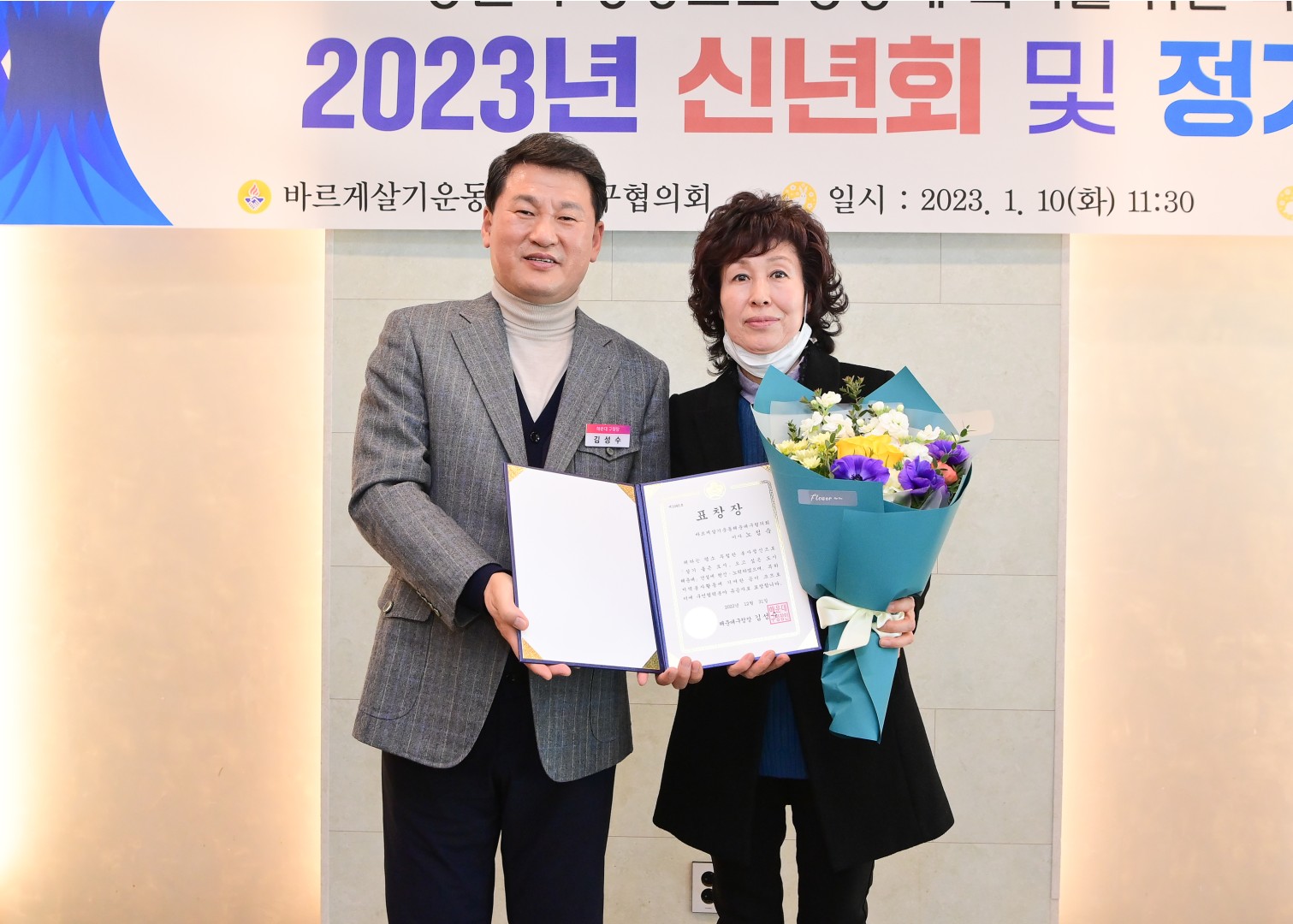 바르게살기운동 해운대구협의회 9