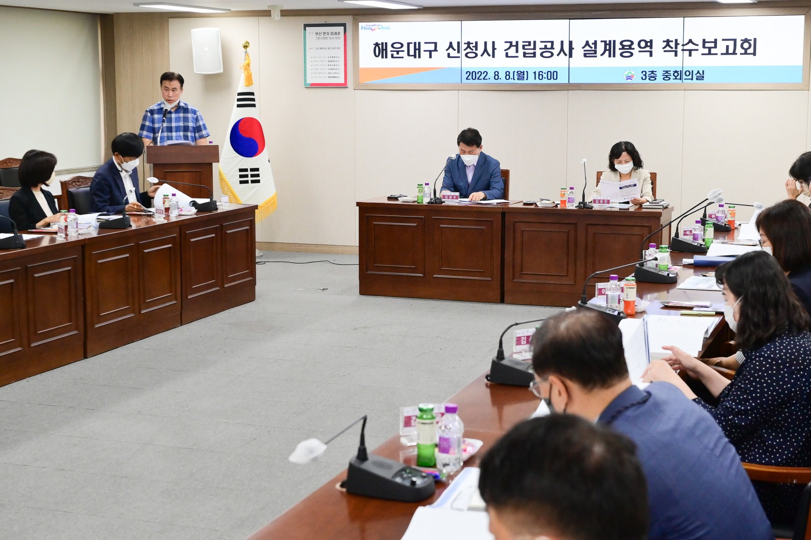 신청사건립 착수보고회 2