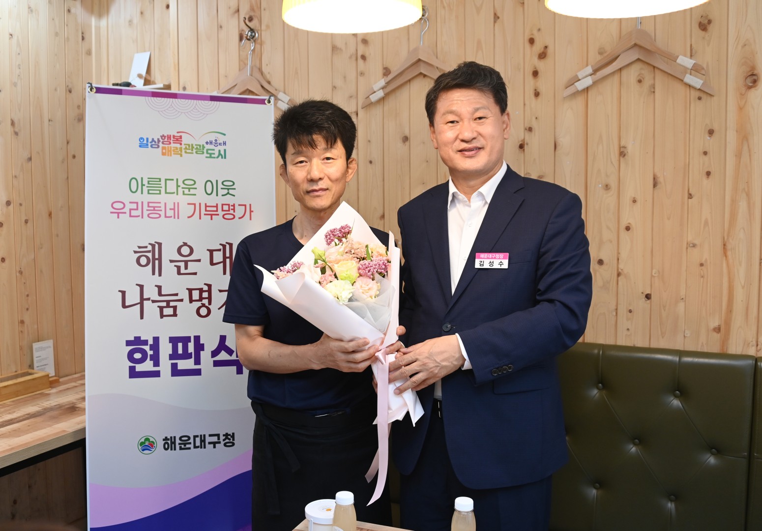 해운대나눔명가 현판식 7