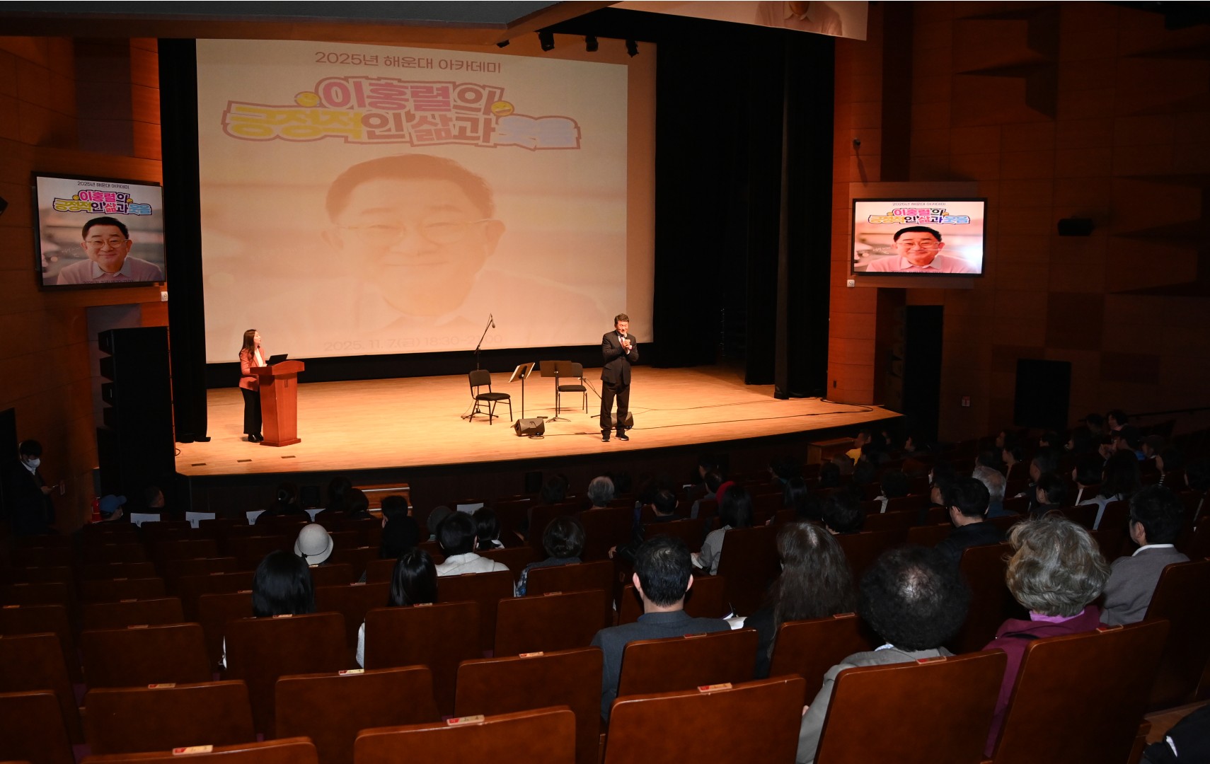해운대아카데미(이홍렬) 2