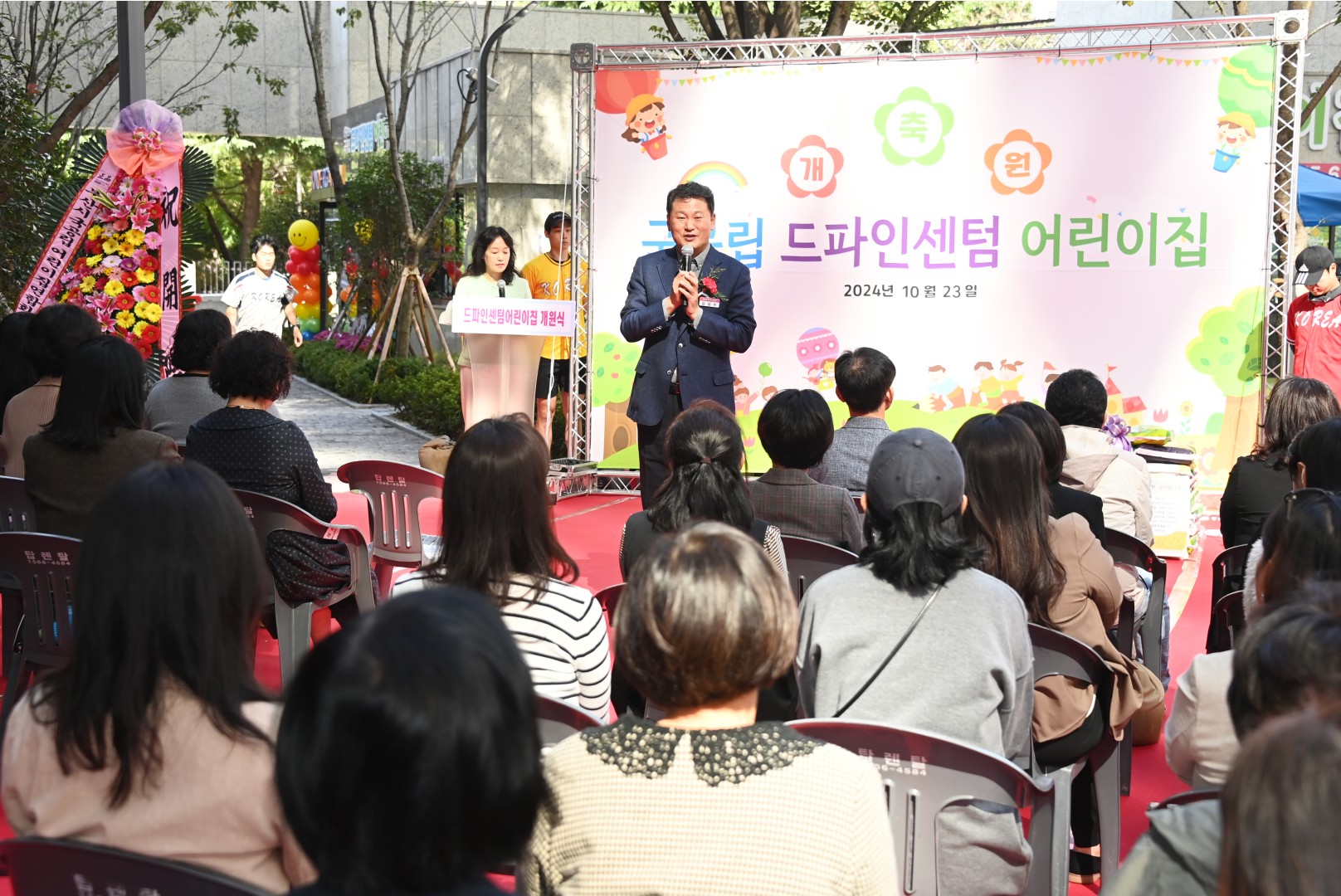 국공립어린이집 개소식 3