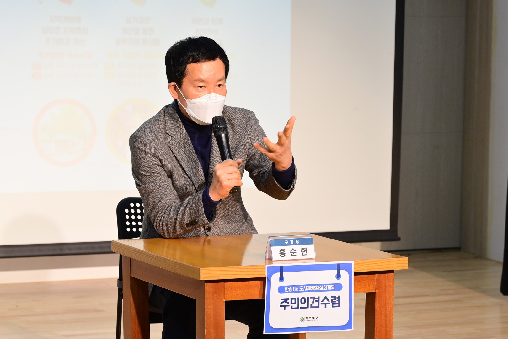 반송1동 도시재생활성화 용역 6