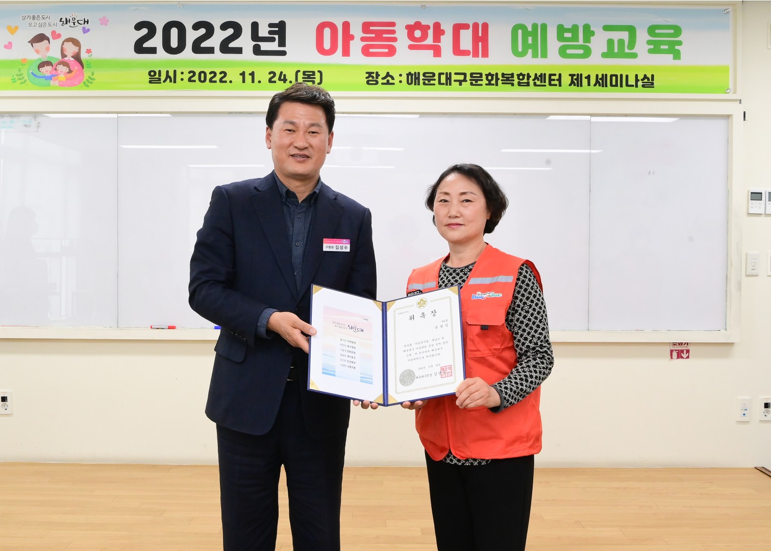 아동위원 위촉식 및 캠페인 8