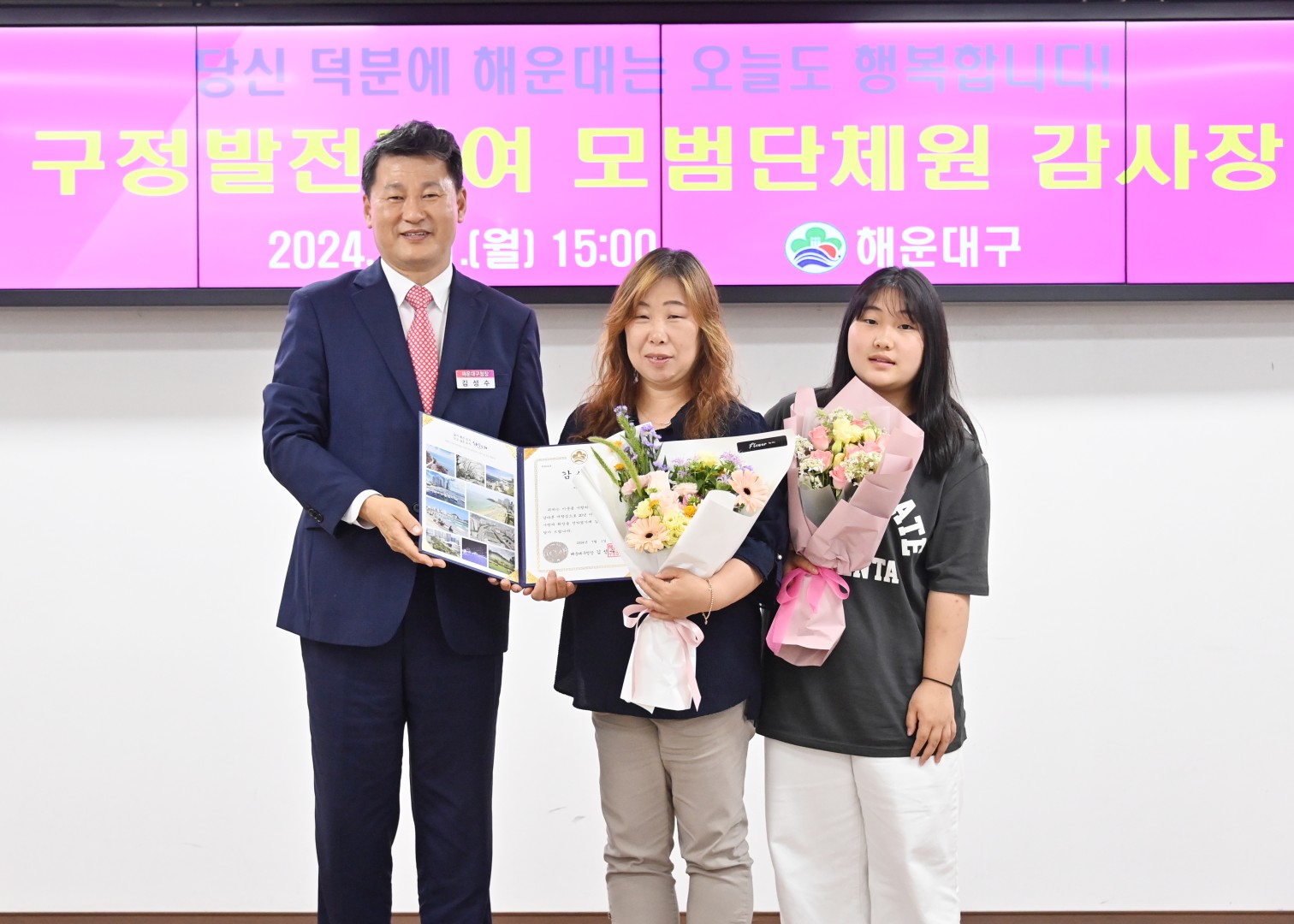 모범단체원 감사장 수여식 13