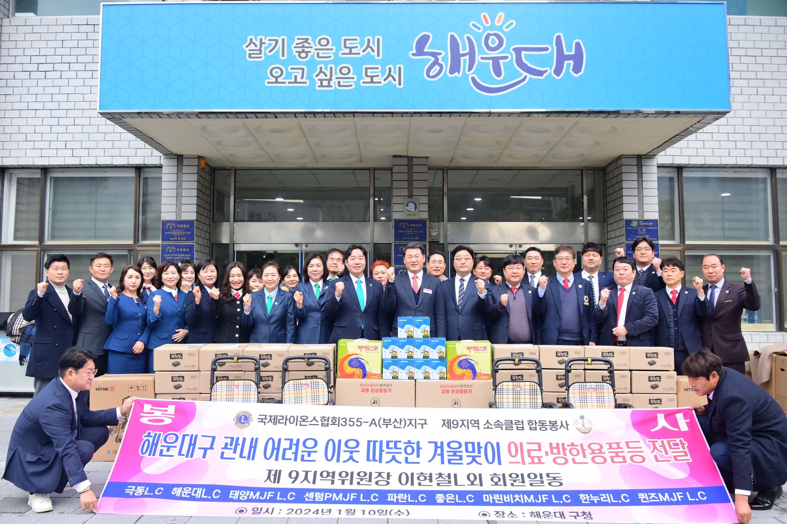 성품전달식(마린비치라이온스) 2