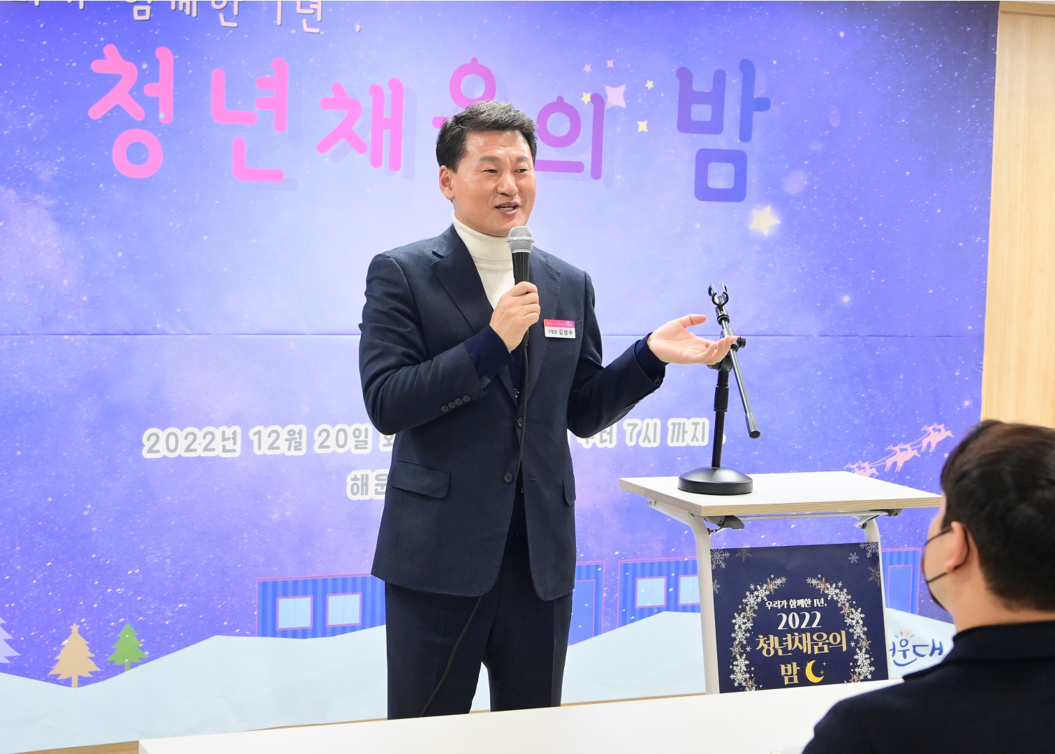 청년채움의 밤 6