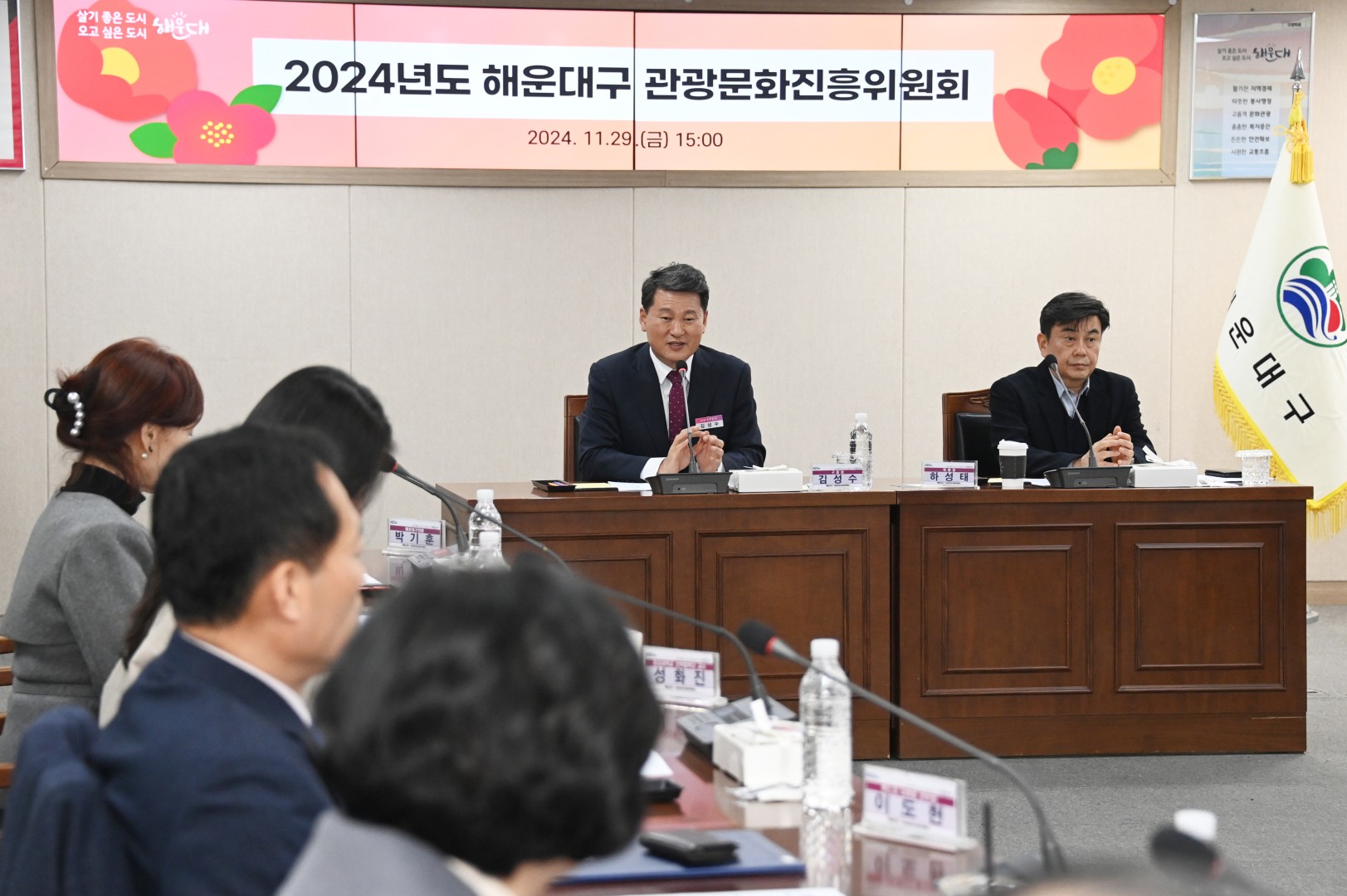 관광문화진흥위원회 회의 1
