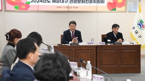 관광문화진흥위원회 회의