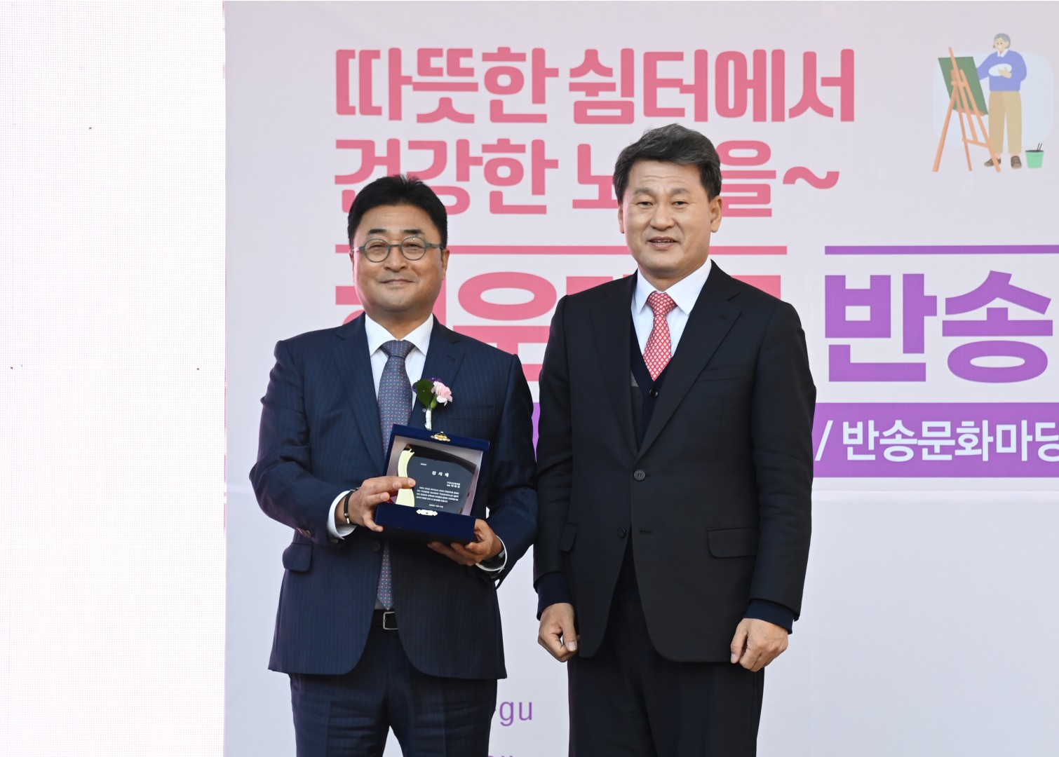 반송실버센터 개소식 4