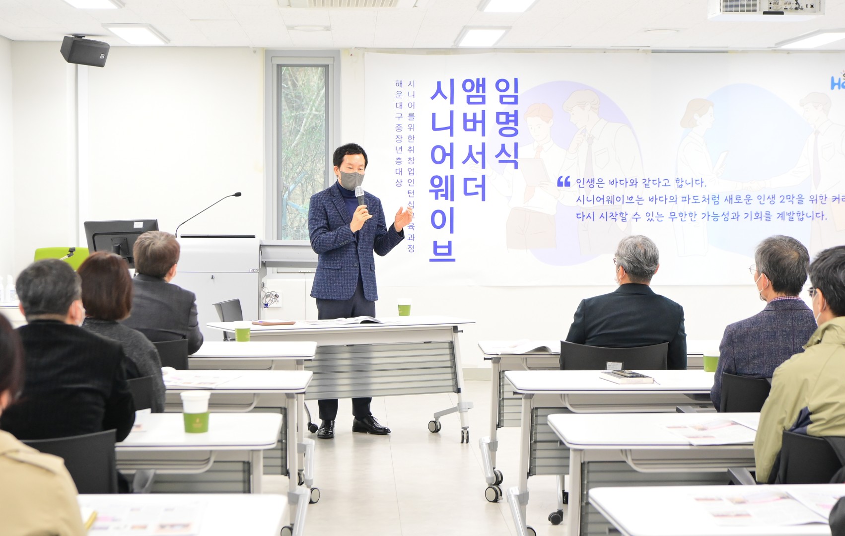 시니어웨이브 수료식 8