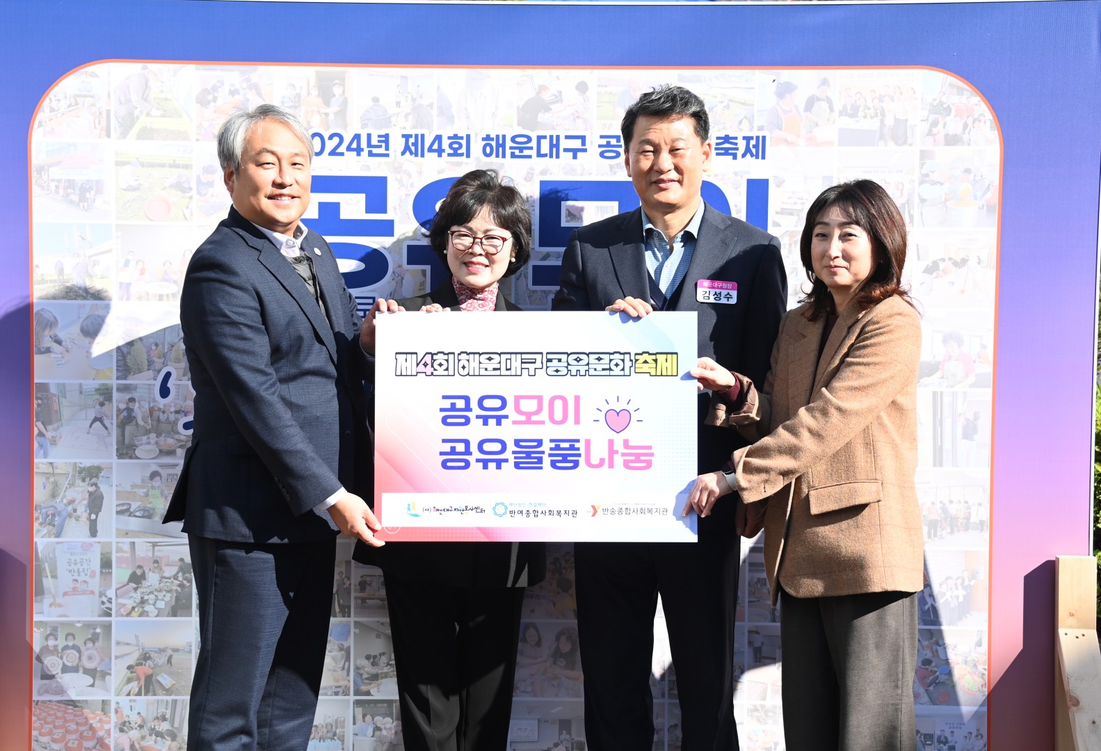 제4회 공유문화 축제 12