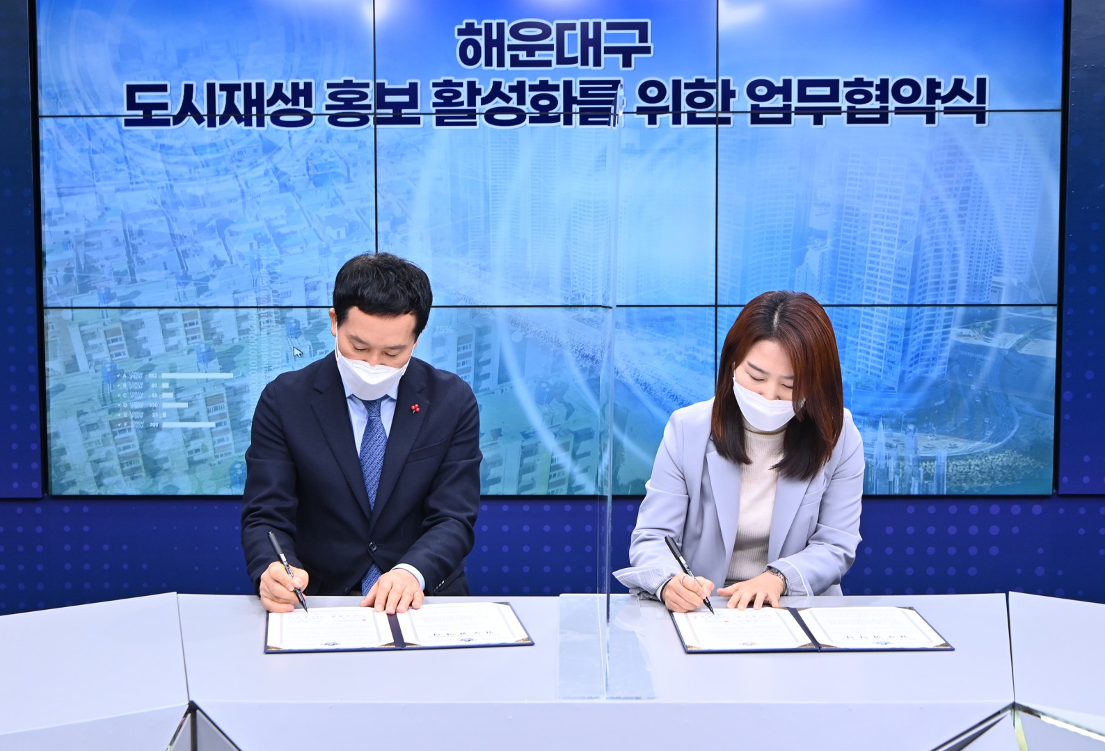 도시재생 홍보활성화 업무협약 4