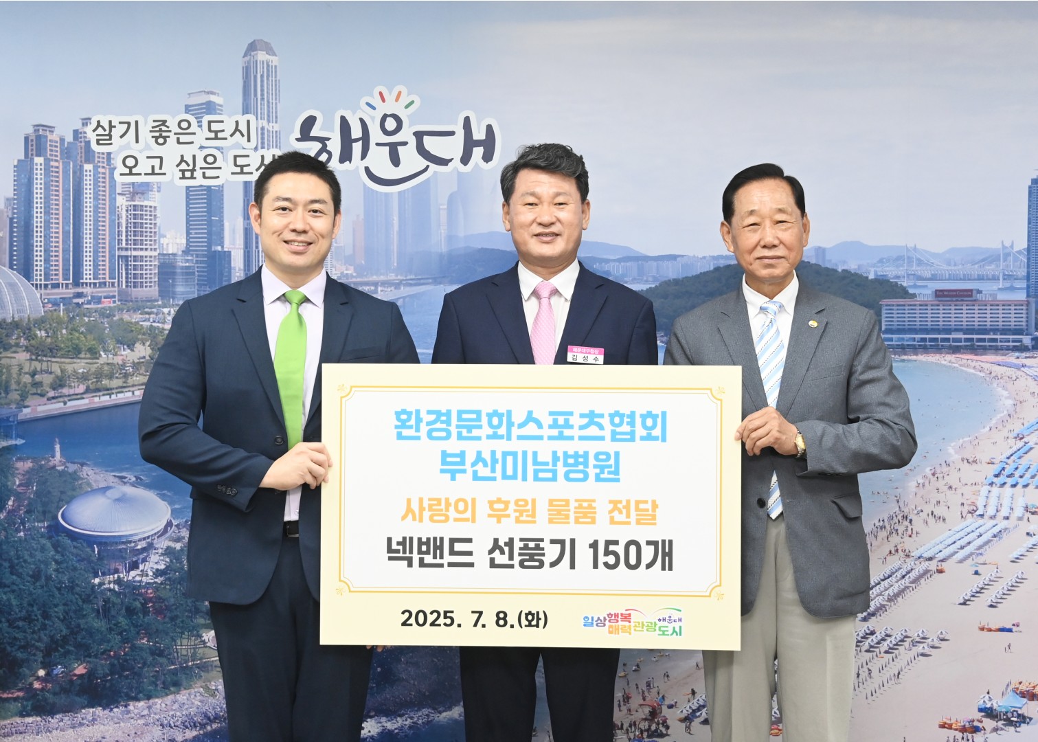 환경문화스포츠재단 성품전달식 1