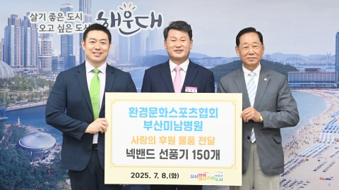 환경문화스포츠재단 성품전달식