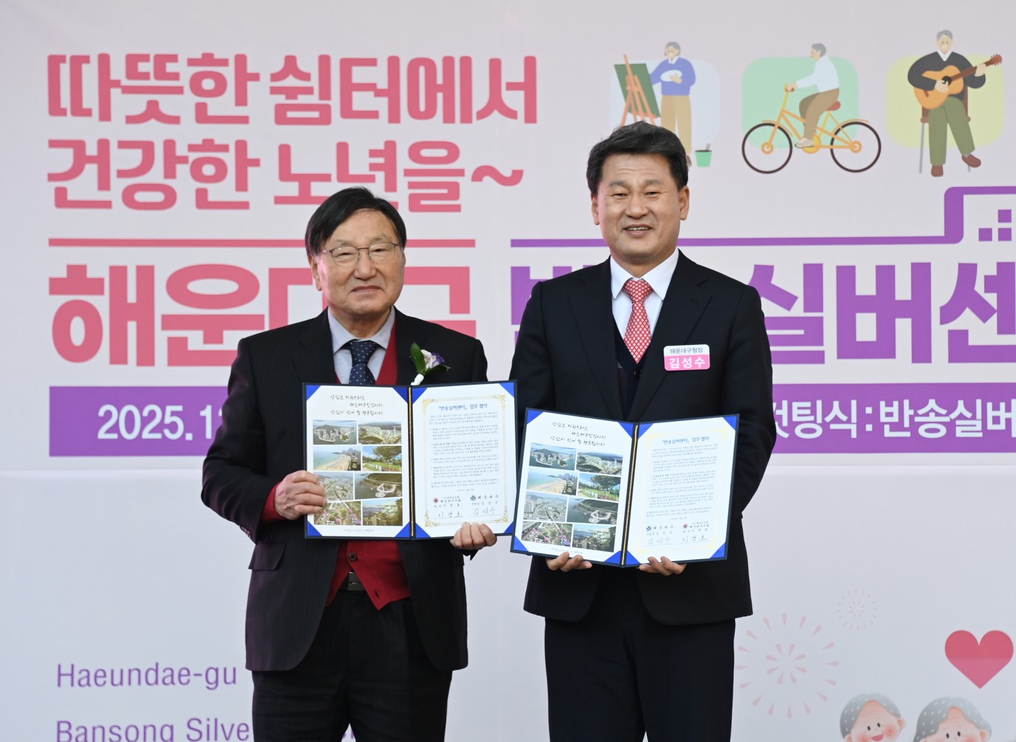 반송실버센터 개소식 12