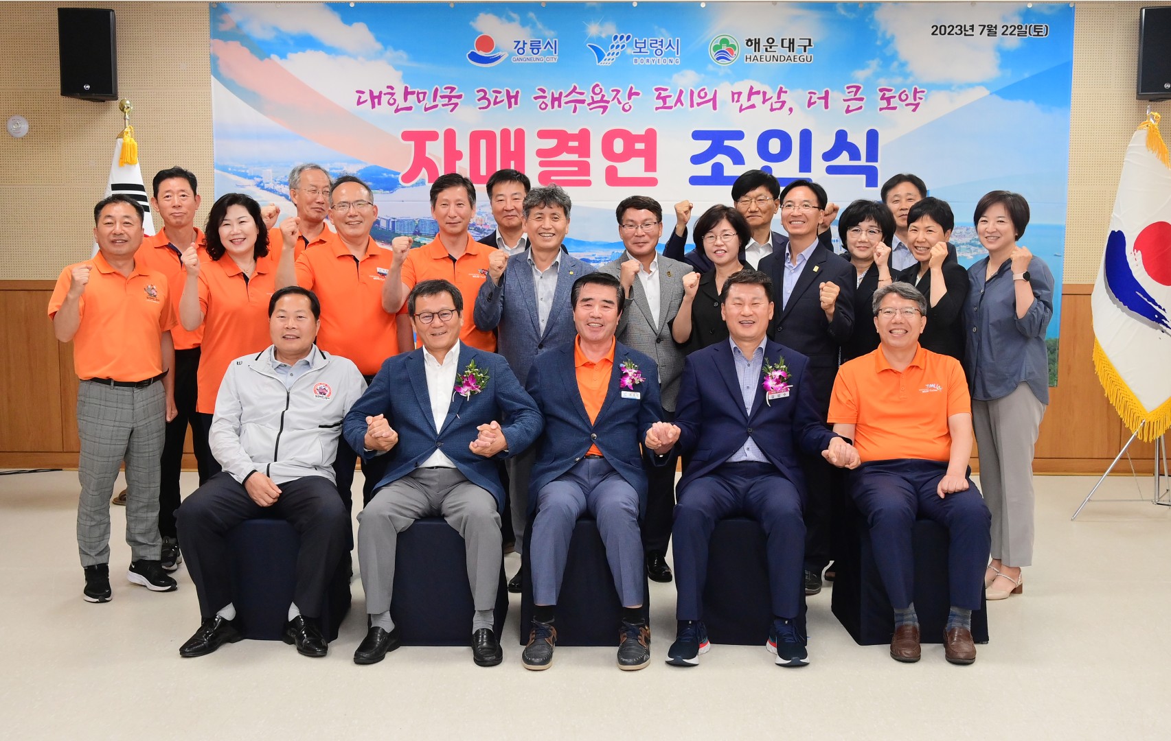 해운대구·보령시·강릉시 자매결연도시 협약식 28